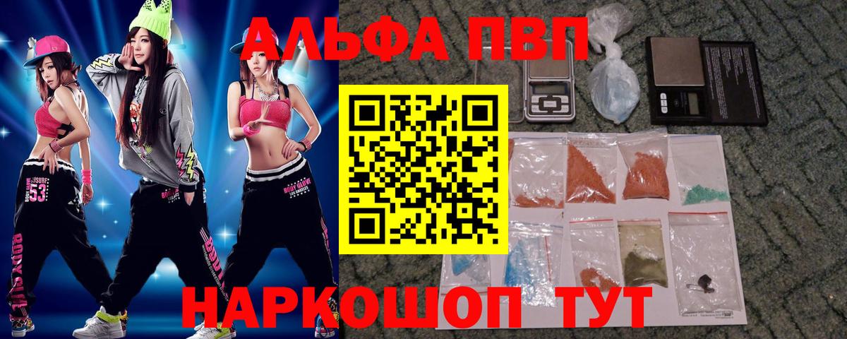 A-PVP VHQ  Вход с VPN  Alpha PVP Crystall  Орёл 