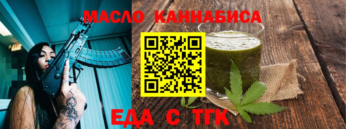 Печенье с ТГК конопля  Вход с VPN  Орёл 