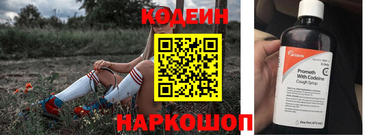 Кодеин напиток Lean (лин)  Codein напиток Lean (лин)  Вход с VPN  Орёл 