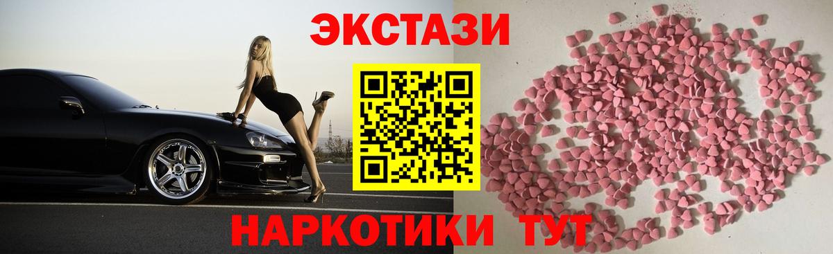 Ecstasy круглые Орёл