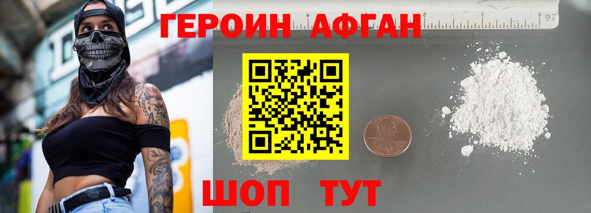 Орёл  Героин герыч  Вход с VPN 