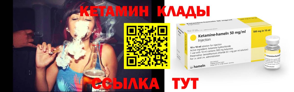 КЕТАМИН ketamine Орёл