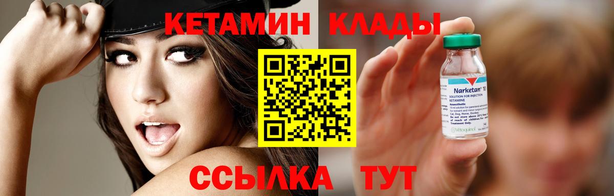Орёл  Кетамин ketamine  Вход с VPN 