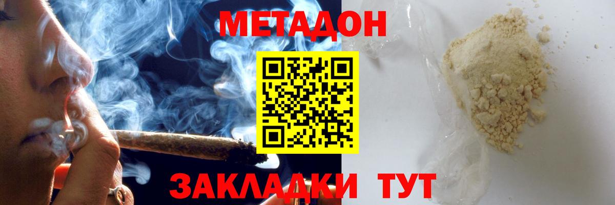 МЕТАДОН VHQ Орёл