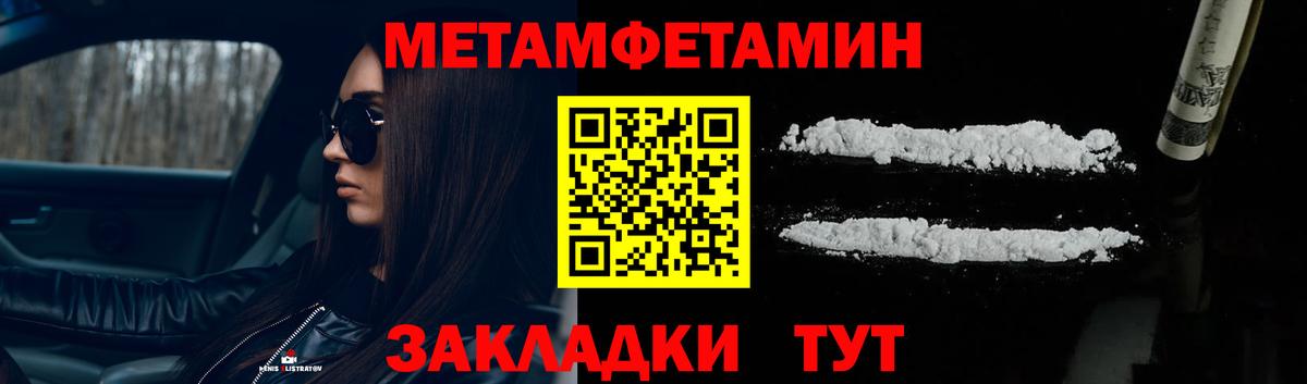 Метамфетамин мет  Метамфетамин мет  Орёл  Первитин  Вход с VPN 