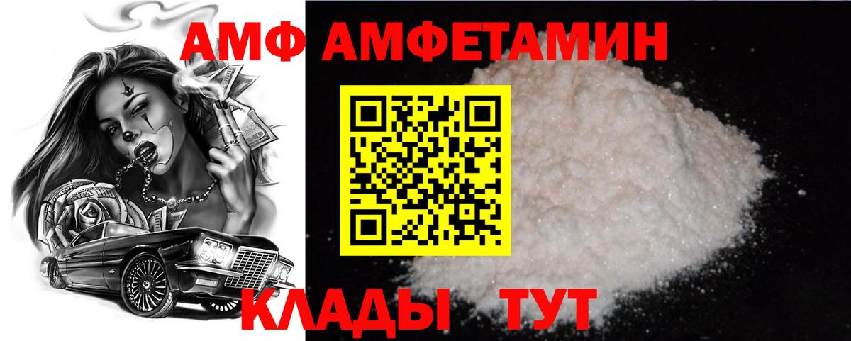 МЕТАМФЕТАМИН кристалл Орёл