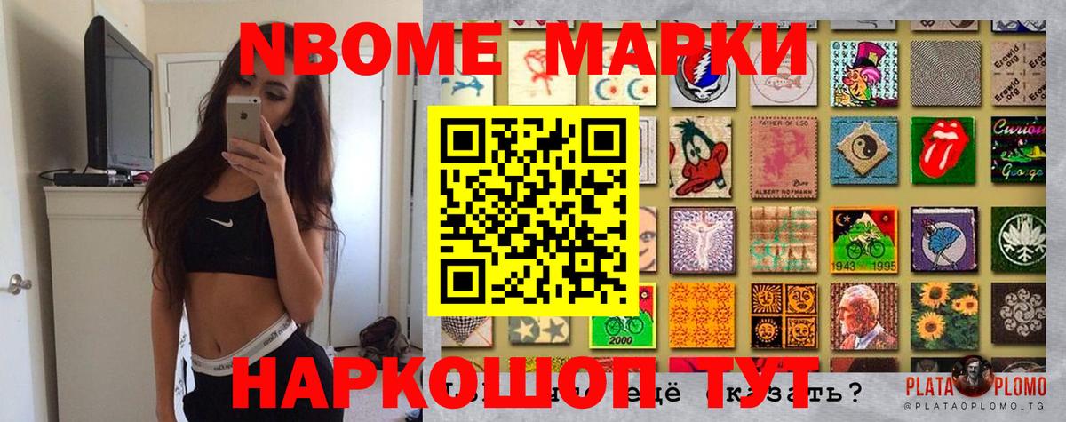 Марки 25I-NBOMe 1,8мг Орёл