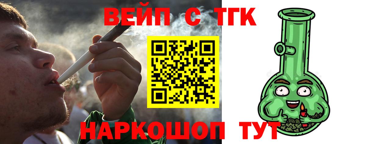 Орёл  ТГК жижа  Дистиллят ТГК вейп  продажа наркотиков  Вход с VPN 